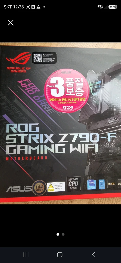 Z790 게이밍 WIFI 메인보드 - 안심되는 중고거래