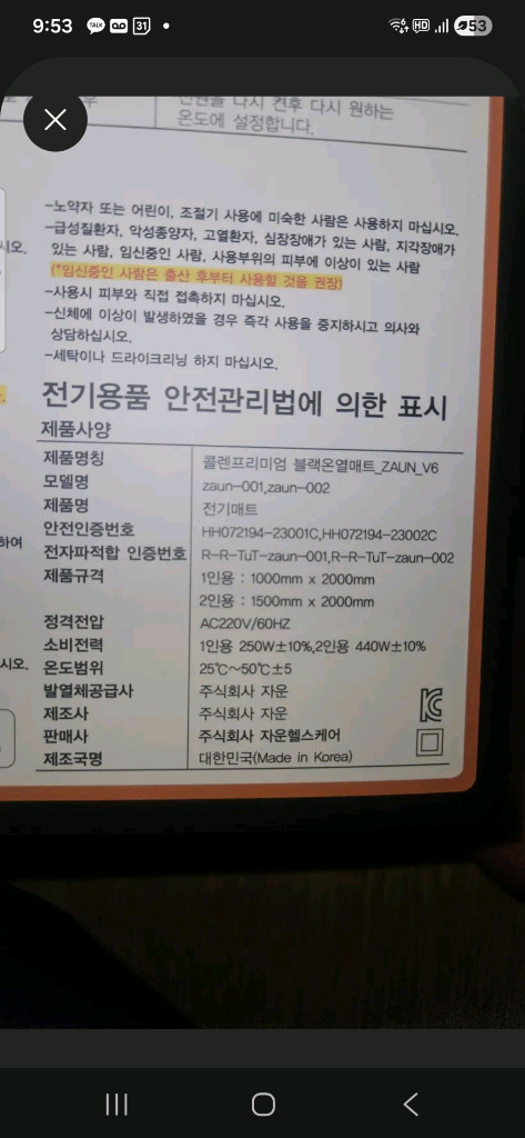 콜론온열매트 이미지