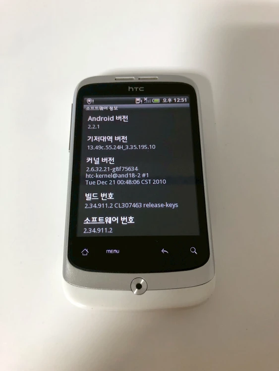 HTC 와일드파이어(디자이어 팝) HTC-A3333 화이트 기기 판매 이미지