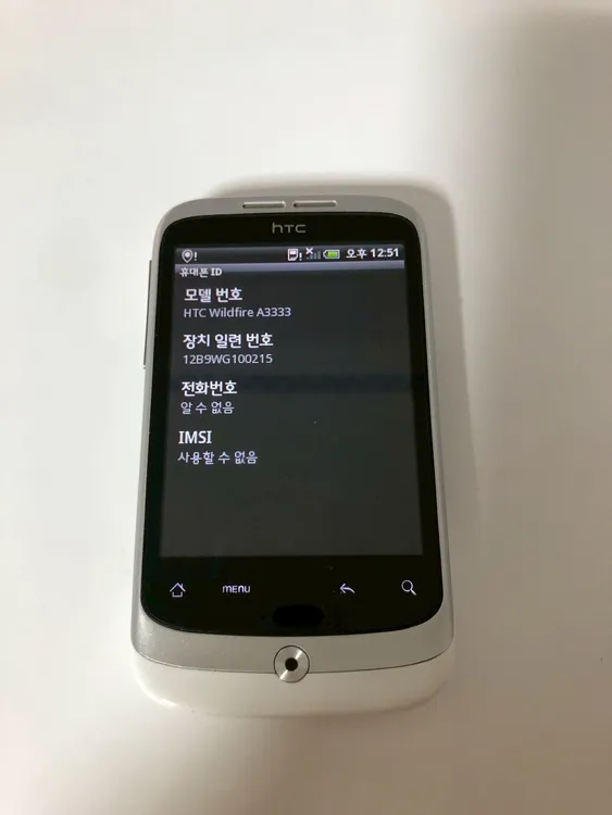 HTC 와일드파이어(디자이어 팝) HTC-A3333 화이트 기기 판매 이미지