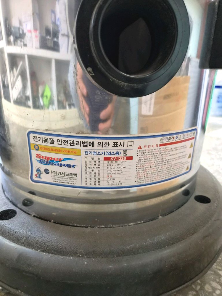산업용 청소기 이미지
