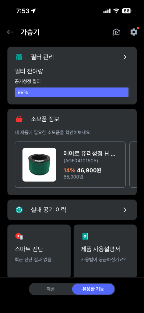 LG전자 오브제컬렉션 퓨리케어 가습기 공기청정기 하이드로타워 HY703RWAAH 이미지