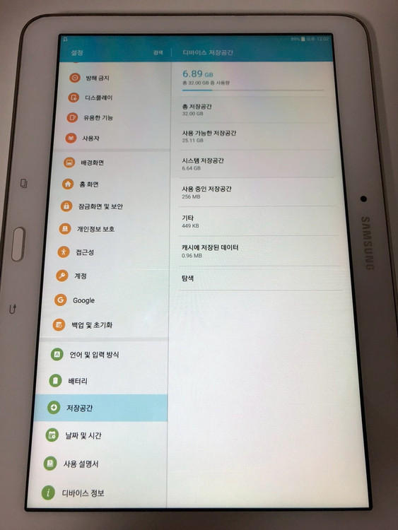 갤럭시 탭4 어드밴스드 화이트 와이파이 판매(54101) 이미지