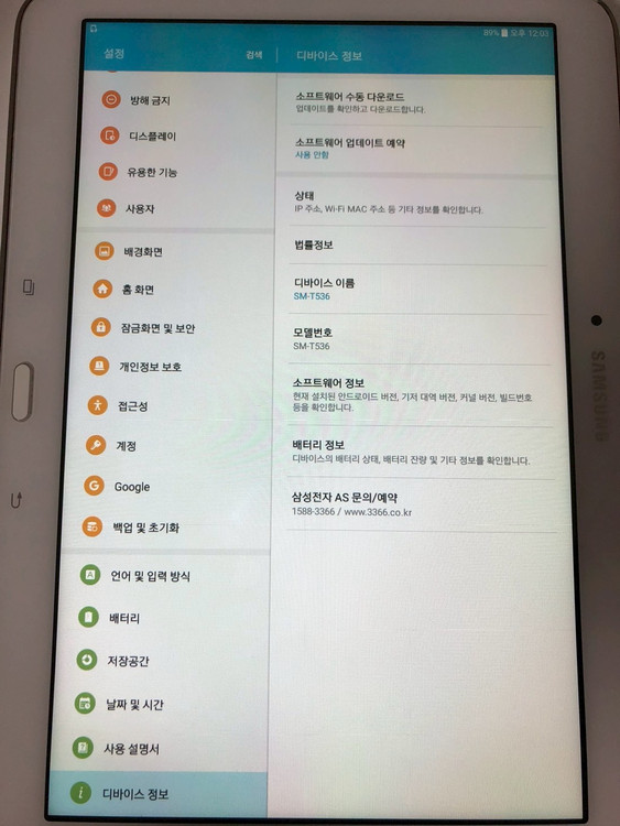 갤럭시 탭4 어드밴스드 화이트 와이파이 판매(54101) 이미지