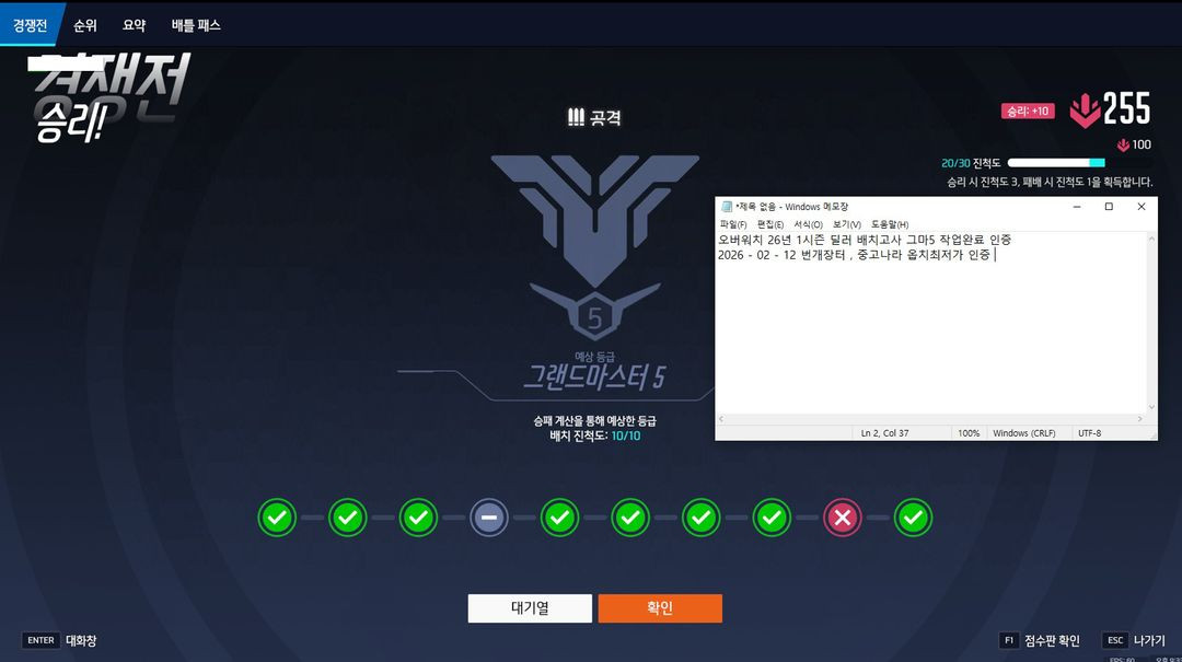오버워치대리[3티어이상 25%할인] 이미지