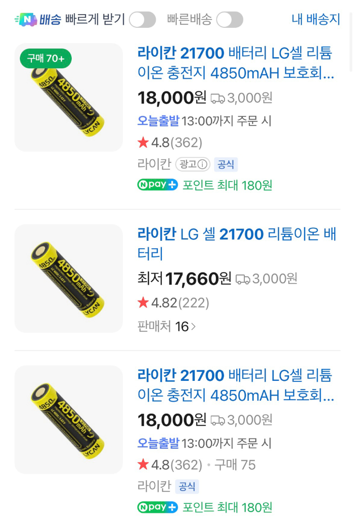 다이브타임 레스큐빔V2 신품급 풀세트 팝니다 이미지