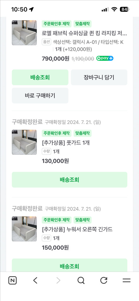 메르디앙가구 로엘 패브릭 저상형 침대프레임 화이트 침대가드 킹사이즈 이미지