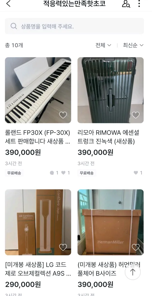 사기 스탠바이미2 오텔진단기 세라잼마스터 삼성건조기 코드제로 허먼밀러 엘나미싱 디터람스오디오 롤랜드 리모아트렁크 이미지