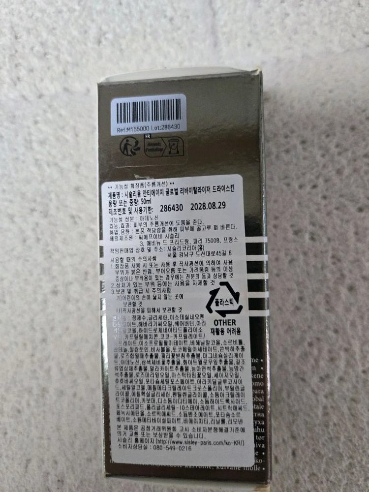 남성용 글로벌 리비탈라이저 이미지