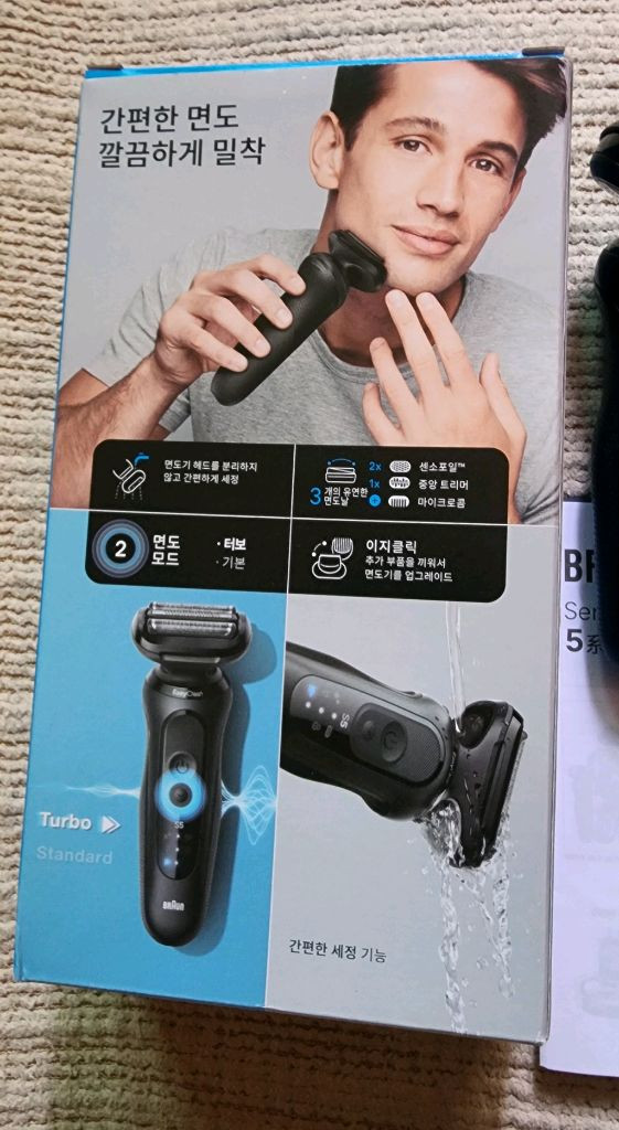 브라운전기면도기(2번사용) 이미지