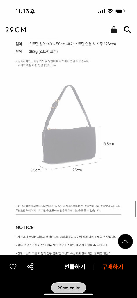 [새상품] 조이그라이슨 크레센트 샌드스톤 숄더백 더로우 이미지