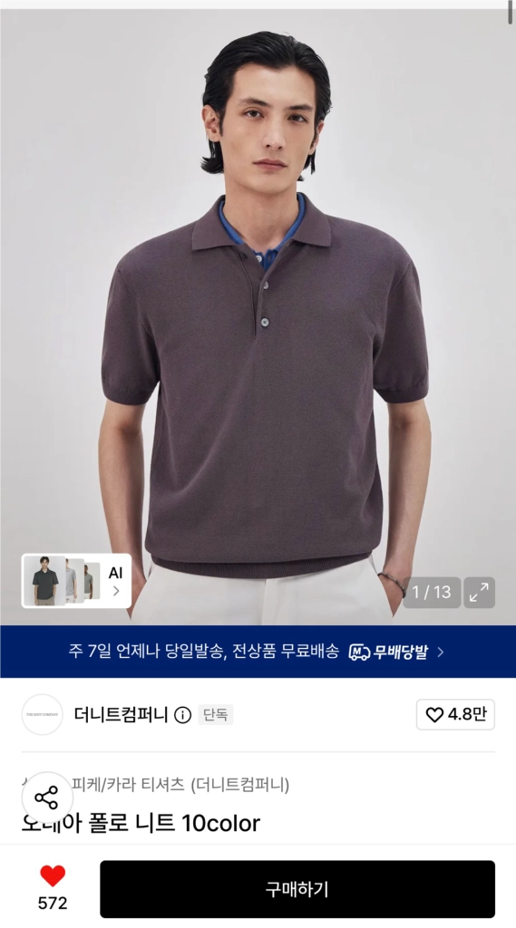 더니트컴퍼니 오레아 폴로니트 네이비 이미지