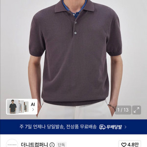 더니트컴퍼니 오레아 폴로니트 네이비 이미지