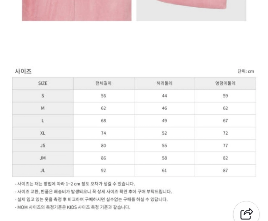 스타일놀이터 벨로아 트레이닝 세트 jm사이즈 이미지