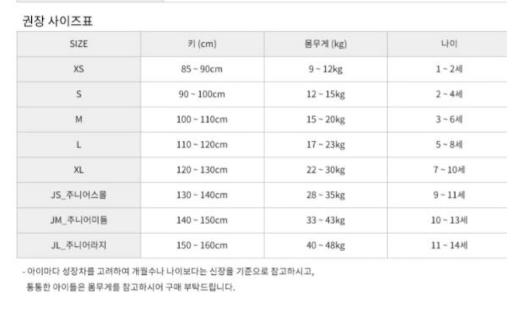 스타일놀이터 벨로아 트레이닝 세트 jm사이즈 이미지