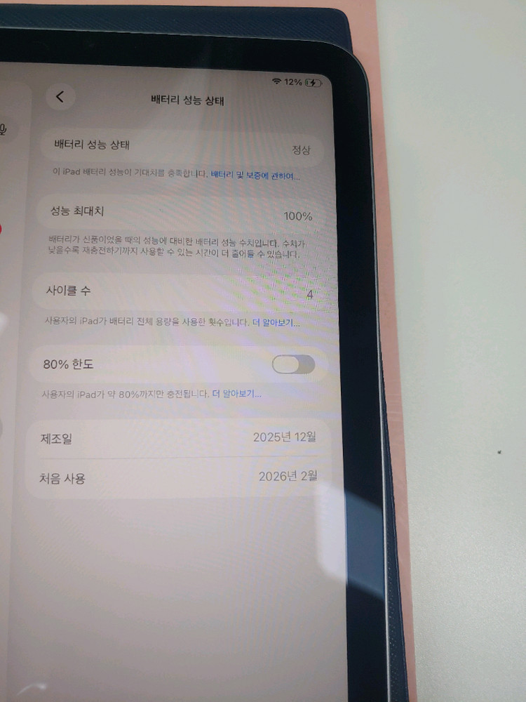 아이패드 미니 7세대 256GB 이미지