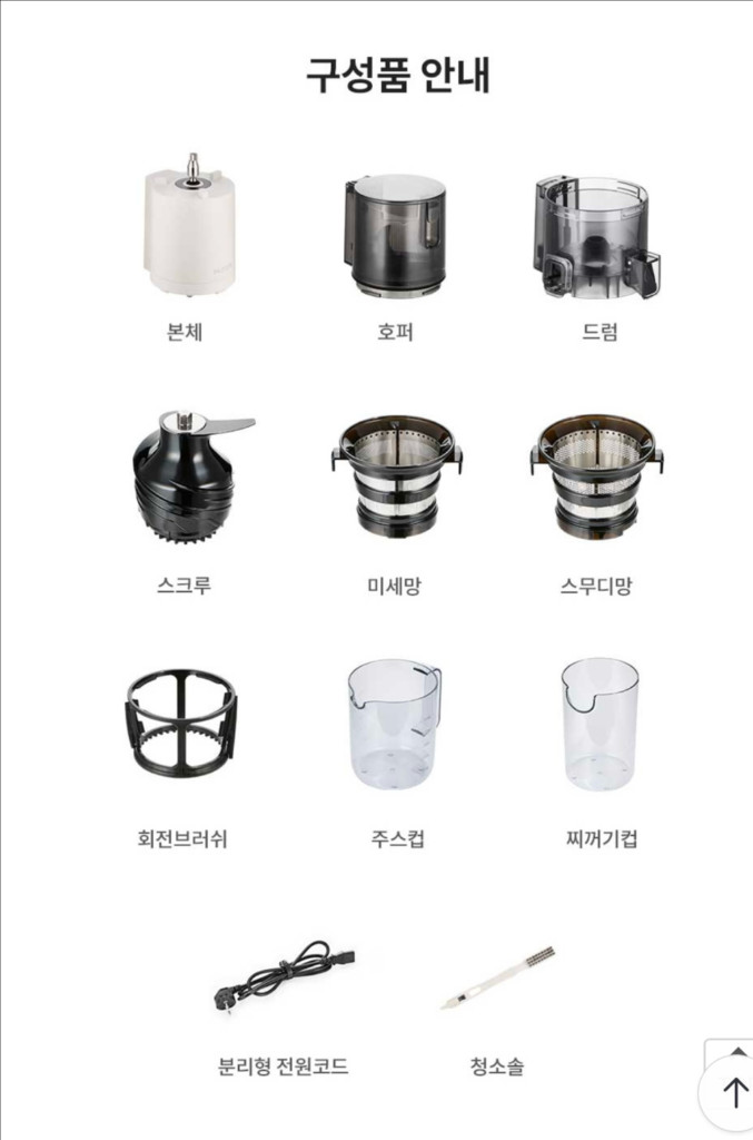 휴롬착즙기 P310 원액기 이미지