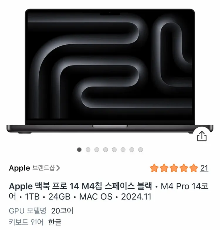 맥북프로14 M4 Pro 1TB 24램 14코어 20코어 이미지