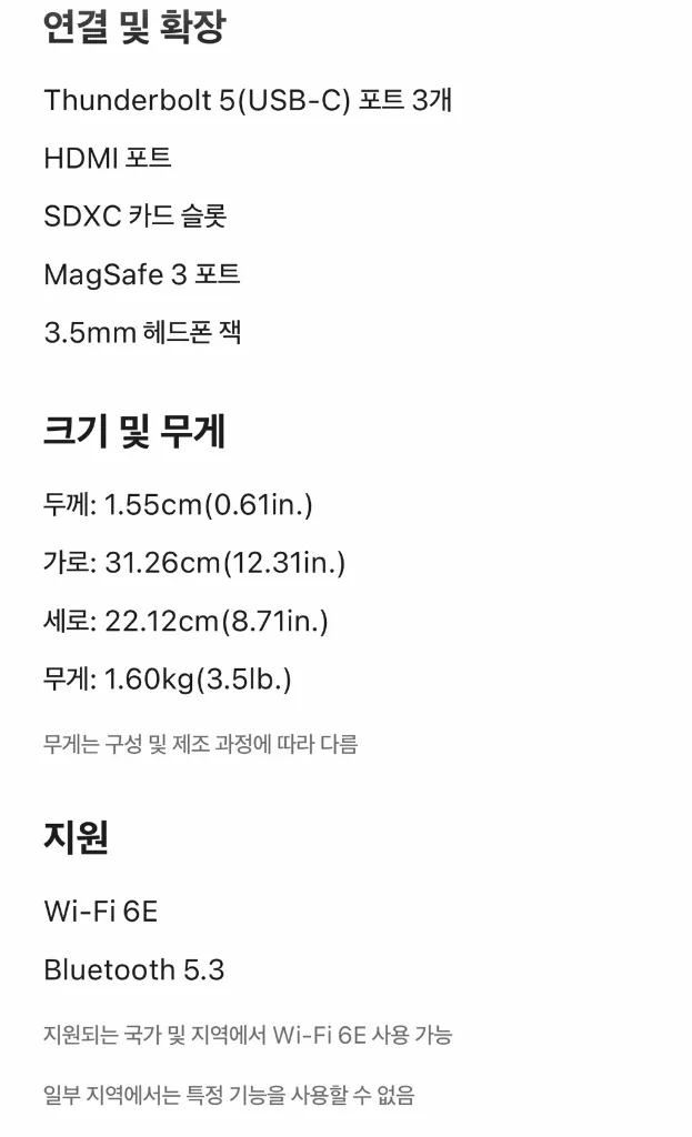 맥북프로14 M4 Pro 1TB 24램 14코어 20코어 이미지