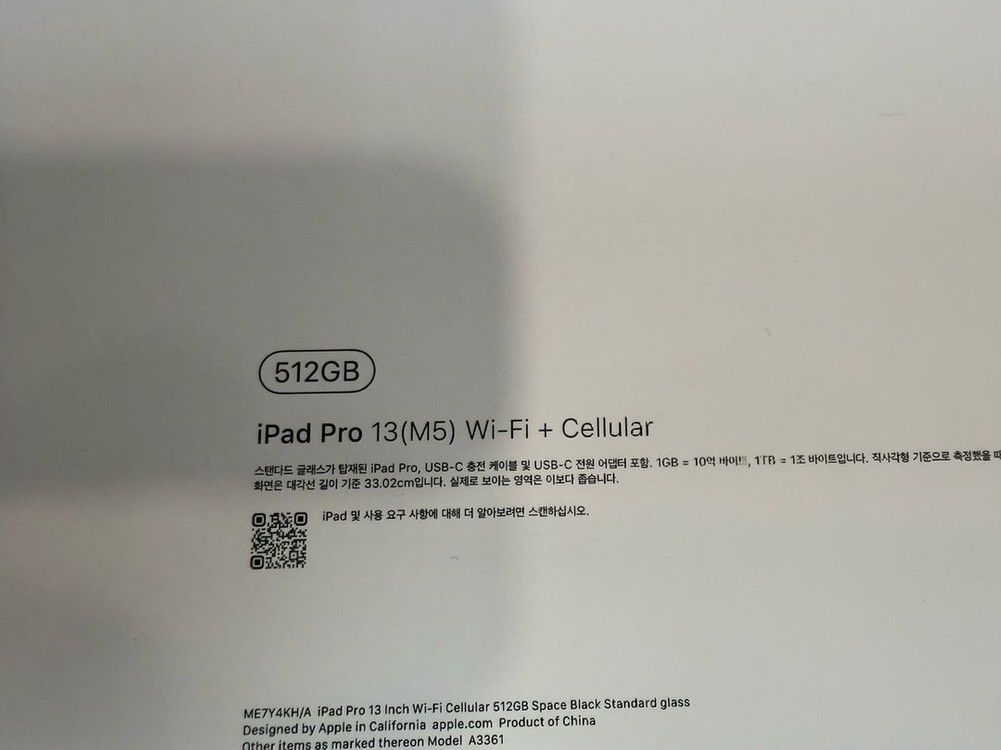 미개봉 아이패드프로 13인치 M5 512GB WIFI + 셀룰러 판매 이미지
