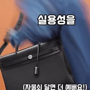 에르메스에르백 매신져 39 noir/noir 블랙은장 이미지