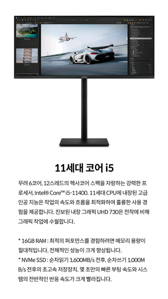 이그닉 인텔 11세대 i5-11500 와이드 30인치 (29인치) 일체형 PC 올인원 컴퓨터 사무용 영상시청 줌수업 이미지