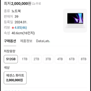 LG그램 프로 판매 새상품 이미지