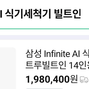 Infinite AI 식기세척기 빌트인 14인용 (필터 내장형, 컵 맞춤 세척)DW99F79E1B00S 이미지