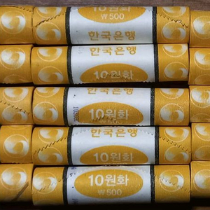 신10원 동전 50개 포장롤 2006년 처음 발행부터 2020년까지 15종 세트 입니다 이미지