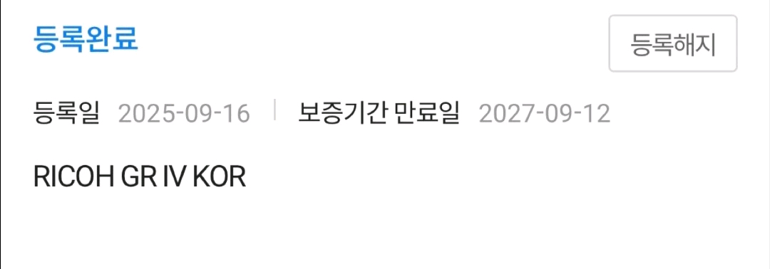 리코GR4 카메라 신동급 이미지