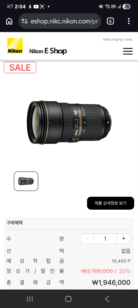 니콘 24-70 vr 민트급 풀박스 이미지