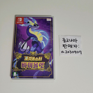 닌텐도 스위치 포켓몬 포켓몬스터 바이올렛 닌텐도스위치 닌텐도칩 게임칩 포켓몬칩 이미지