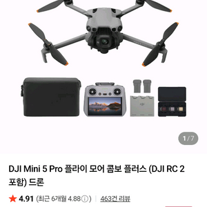 미니 드론 플라이모어 콤보 이미지
