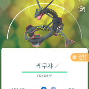 포켓몬고 이로치 레쿠쟈 확반 이미지