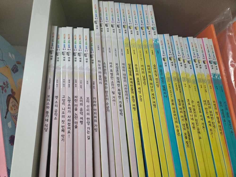교원 솔루토이 예술전집 이미지