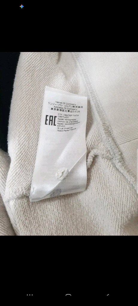 새상품급) 겐조연회색 맨투맨. L/XL 이미지