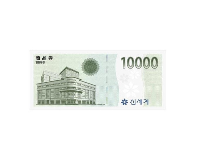 신세계 이마트 1만원 상품권 이미지