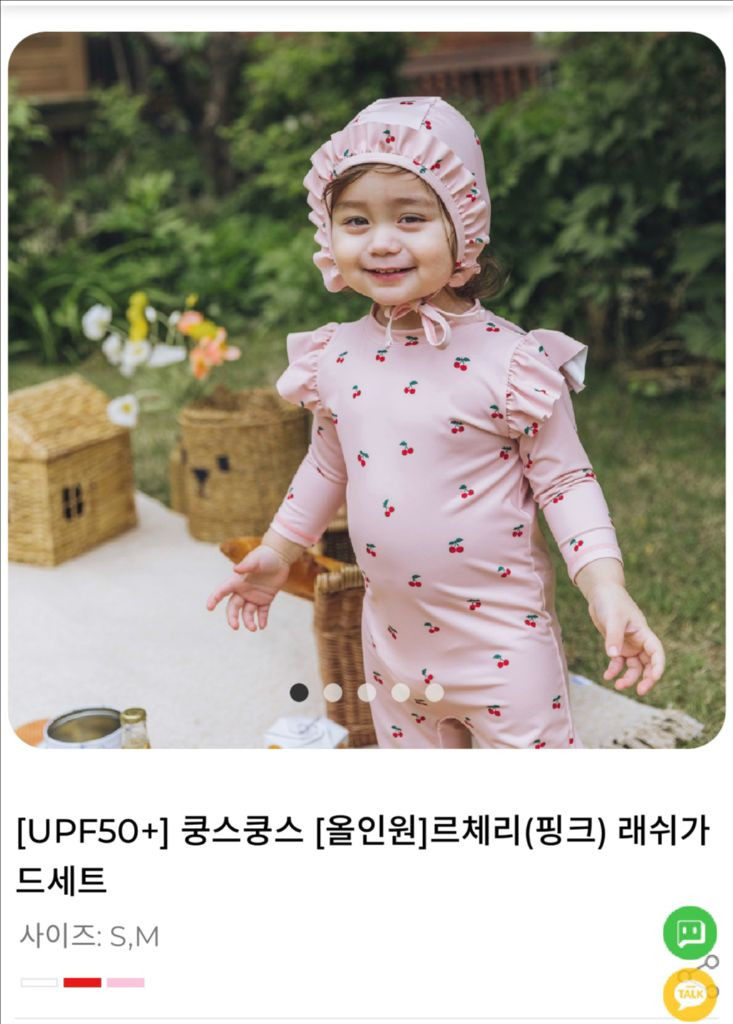 쿵스쿵스 르체리 핑크 래쉬가드,아쿠아슈즈 세트 이미지