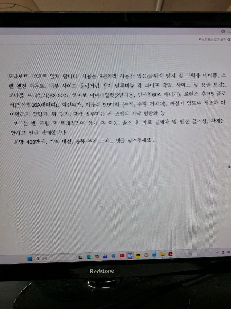 포타보트 낚시보트 세트 이미지