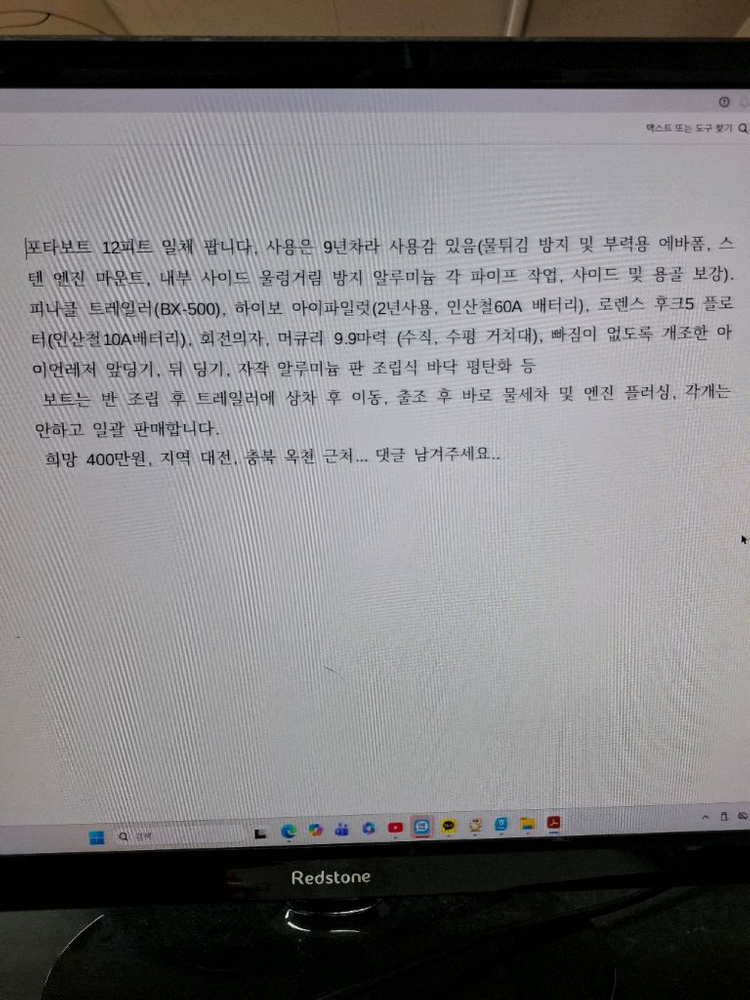 포타보트 낚시보트 세트 이미지