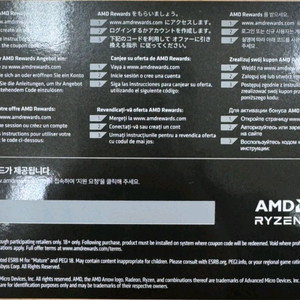 붉은사막 리딤코드 CPU 이미지