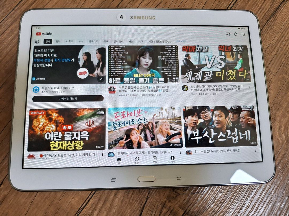 갤럭시탭4 이미지