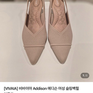 비바이아 에디슨 슬링백힐 아몬드 이미지