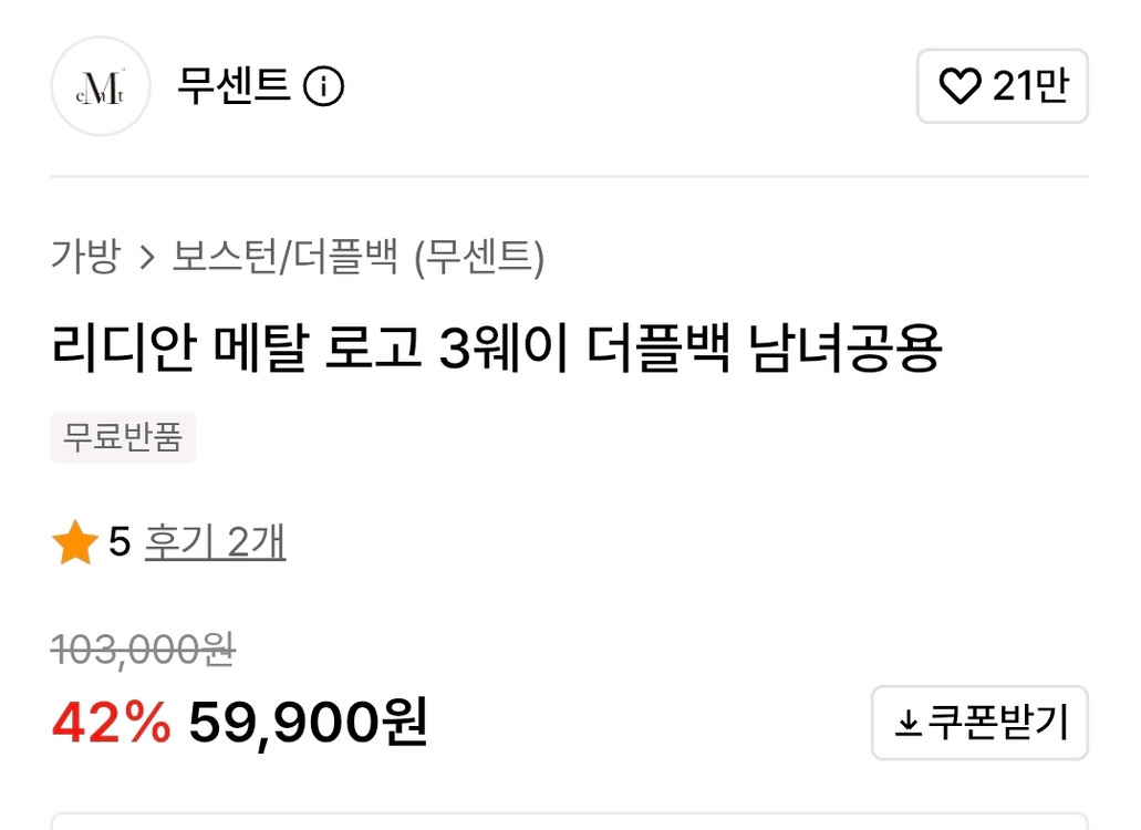무센트 신상 더플백 미개봉 mucent 이미지