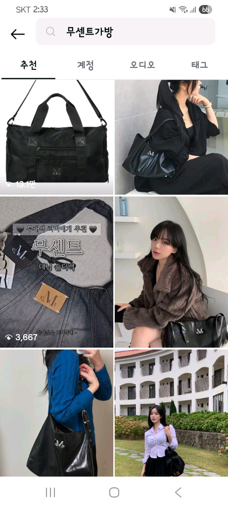 무센트 신상 더플백 미개봉 mucent 이미지