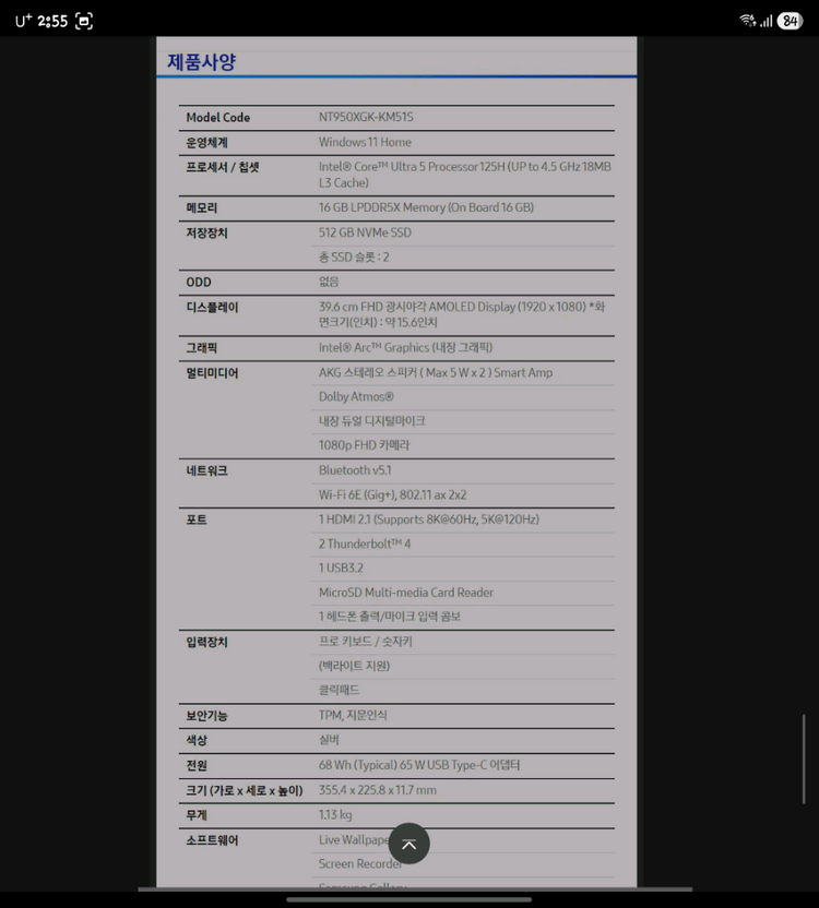 갤럭시북 프로 울트라5 125h 아크arc그래픽 고사양 삼성 그램 이미지