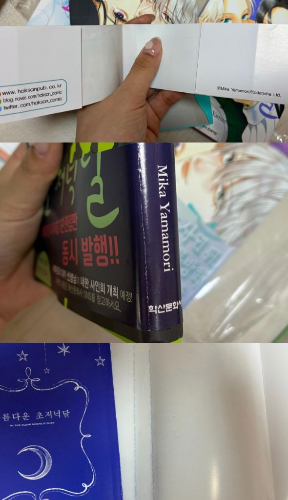초판 아름다운 초저녁달 아초달 야마모리미카 순정만화 만화책 이미지
