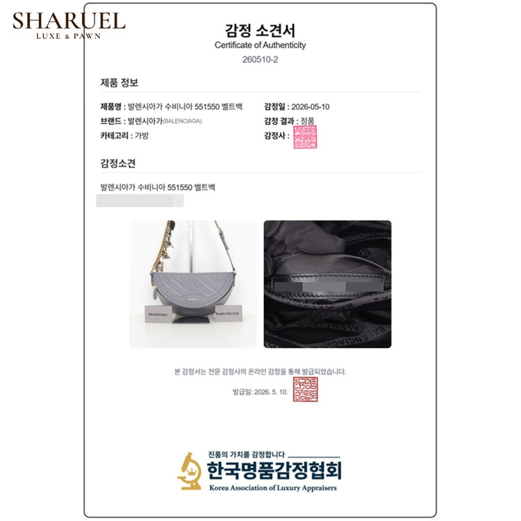 발렌시아가 수비니아 551550 벨트백 이미지