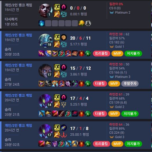 롤lol리그오브레전드 티어대리맡김듀오 실버골드 아이디 무한으로 받습니다 무료대리 이미지