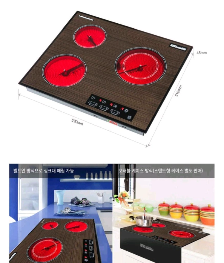 한스슈만 3구 전기레인지(하이라이트) 이미지